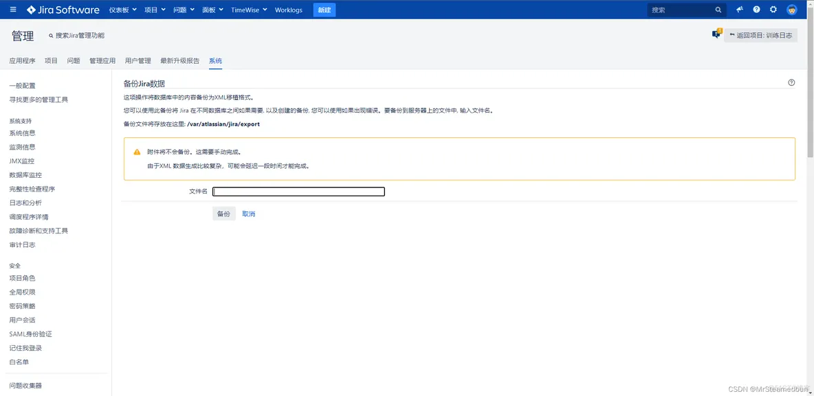 docker部署jar 连接数据库 docker部署jira_jira